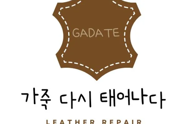 가죽 다시 태어나다, 처음 방문해도 부담 없는 공간