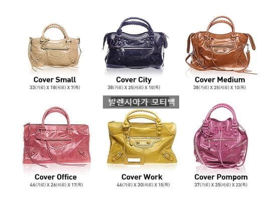발렌시아가 가방/핸드백 복원 전후 비교
