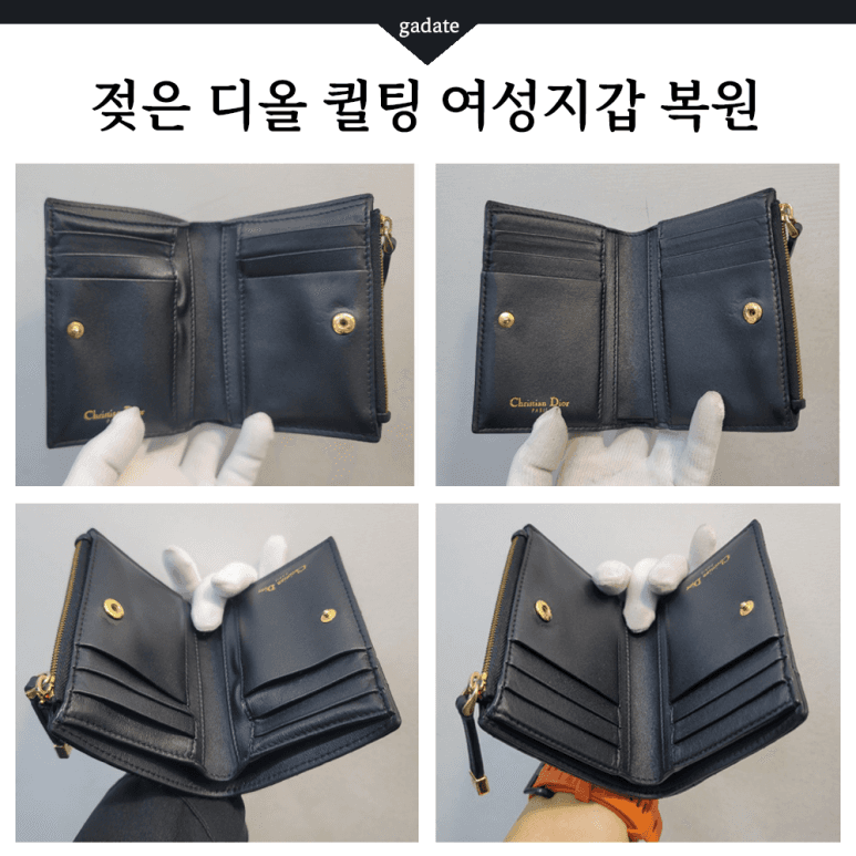 디올 지갑 젖은 지갑(가죽) 전후 비교