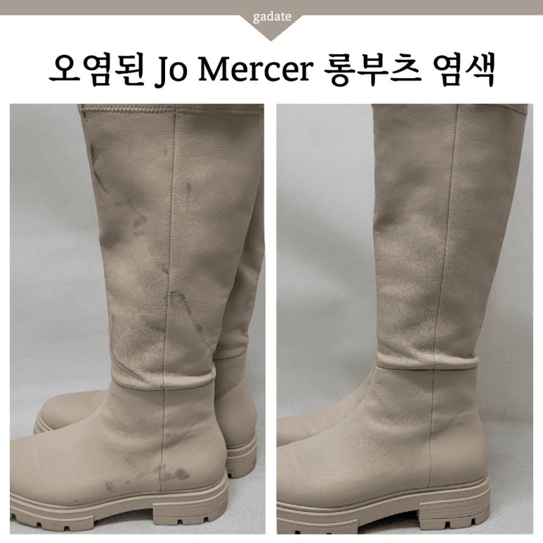 명품 구두 원색 염색 전후 비교