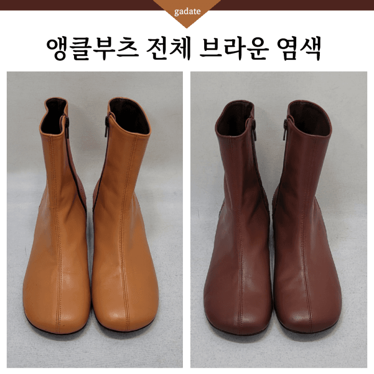 명품 구두 컬러변경 염색 전후 비교