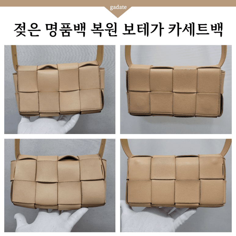 보테가베네타 가방/핸드백 젖은 지갑(가죽) 전후 비교