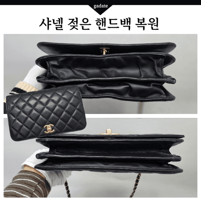 샤넬 가방/핸드백 젖은 지갑(가죽) 복원 전후 비교