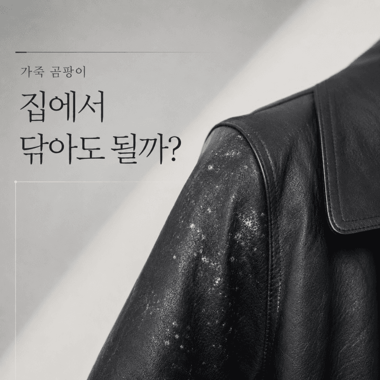 구찌 가방/핸드백 복원 전후 비교